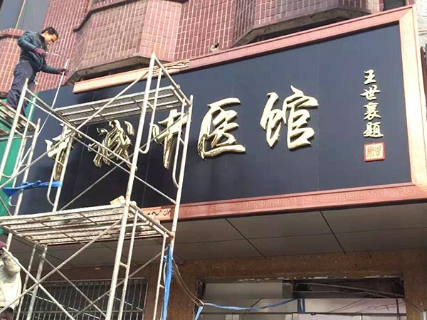 施工現場